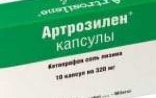 Мазь артрозилен инструкция