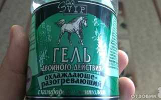 Конский бальзам
