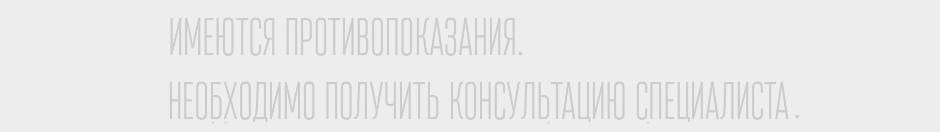 Лечение деформирующего остеоартроза коленного сустава